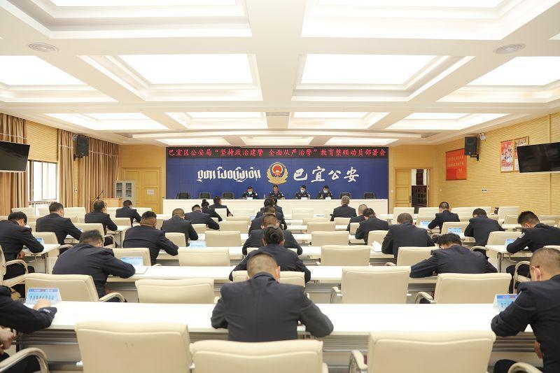 圖為：林芝市巴宜區(qū)公安局召開會(huì)議現(xiàn)場(chǎng).jpg