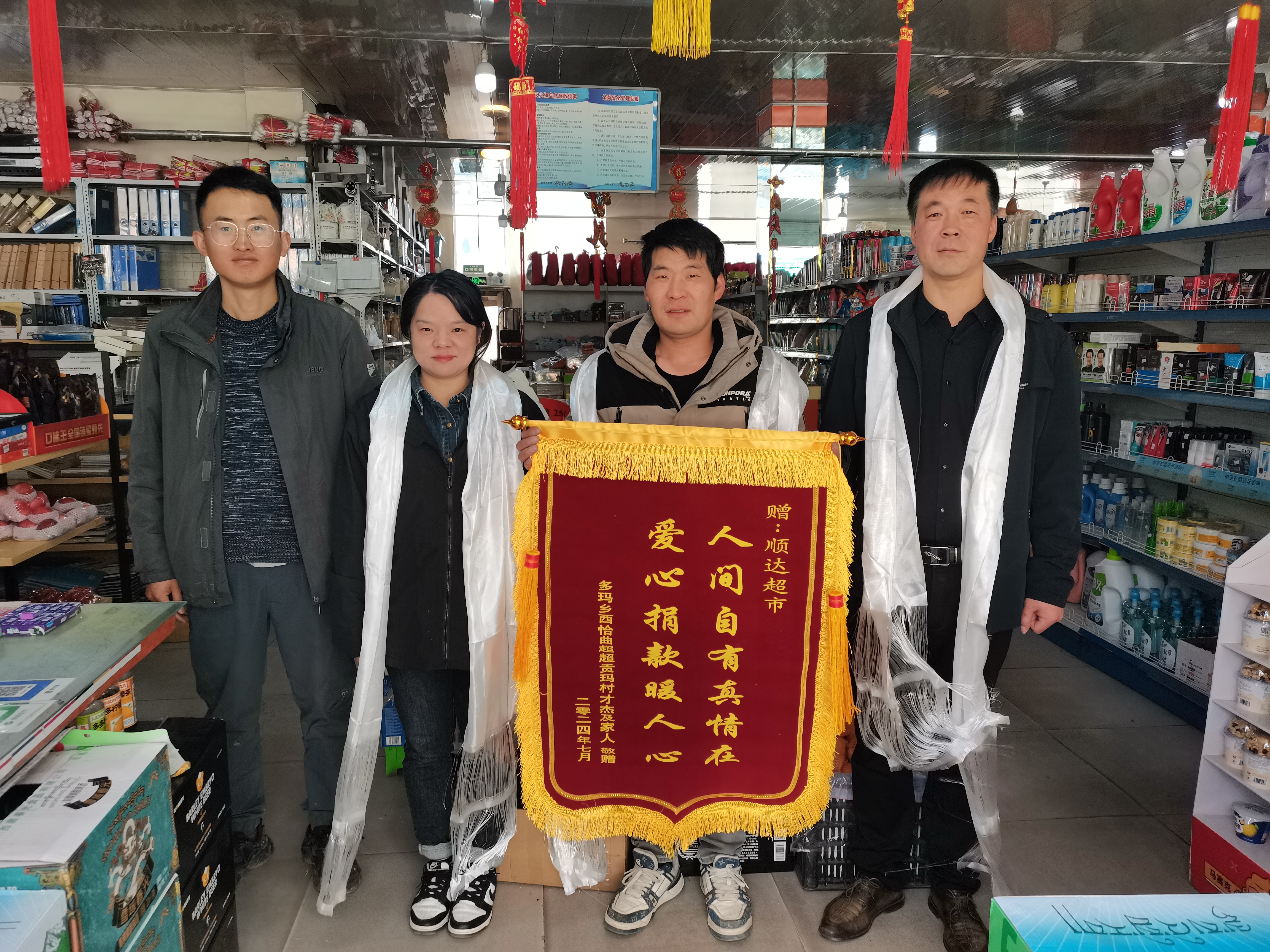 圖為駐村工作隊隊長、第一書記王劉恩向愛心企業(yè)敬獻(xiàn)錦旗02.jpg