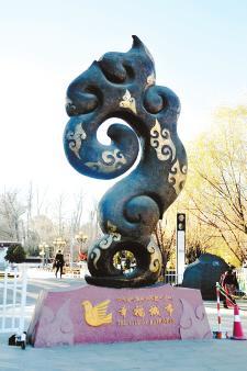 羅布林卡公園大門前的“幸福城市雕塑。