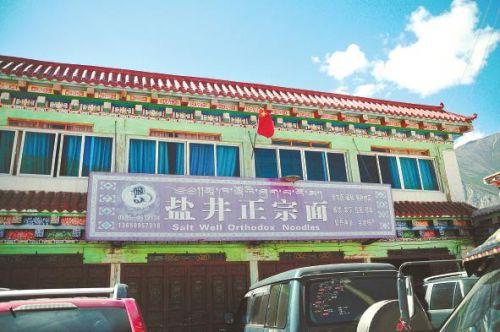 佳加面館外觀。