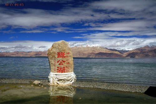 在班公措湖邊，立著一塊標(biāo)志性的石頭。