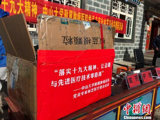 中山大學(xué)附屬腫瘤醫(yī)院為當(dāng)?shù)卮迕褓浰统Ｓ盟幬??！垖?攝