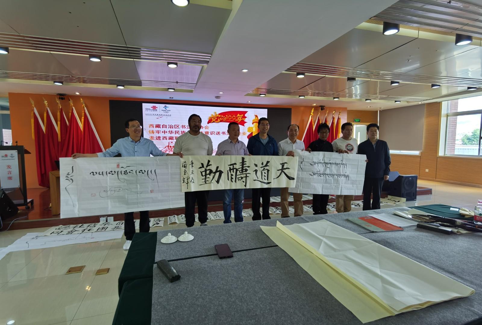 圖為書法家們與聯(lián)通公司干部職工合影。.jpg