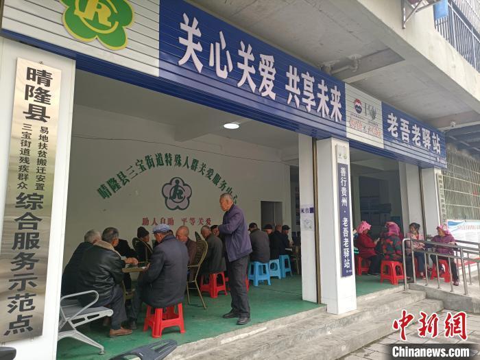 老人在老吾老驛站里娛樂?！∈〗?攝