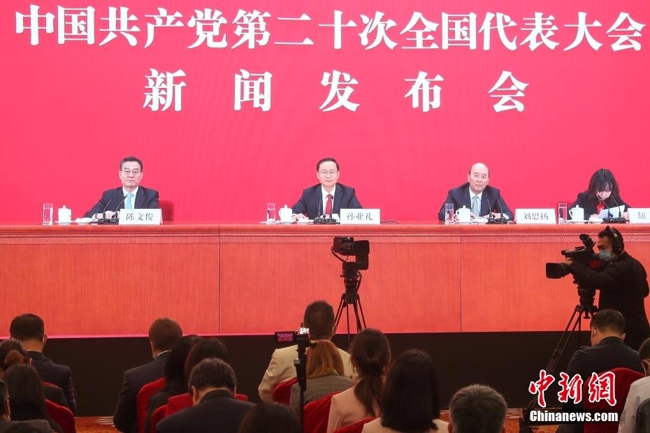 10月15日，中國共產(chǎn)黨第二十次全國代表大會新聞發(fā)言人孫業(yè)禮在北京人民大會堂舉行新聞發(fā)布會。圖為分會場。 中新社記者 蔣啟明 攝