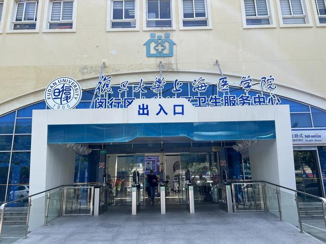 中國式現(xiàn)代化的長三角實(shí)踐丨這家有智慧的社區(qū)醫(yī)院，在“家門口”守護(hù)居民健康
