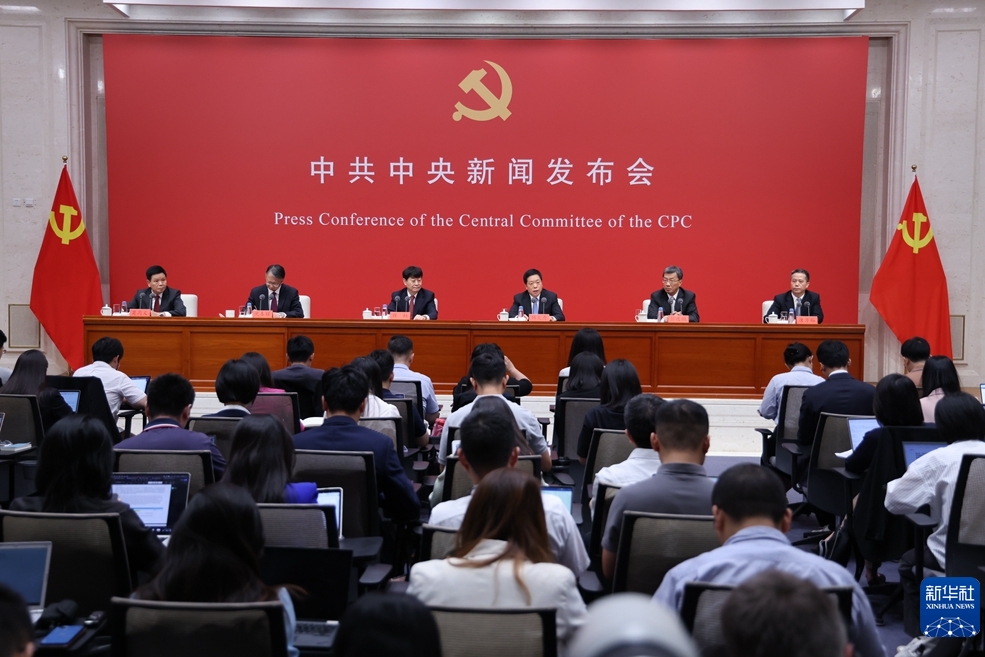 堅(jiān)定不移高舉改革開放旗幟、緊緊圍繞推進(jìn)中國式現(xiàn)代化進(jìn)一步全面深化改革——中共中央舉行新聞發(fā)布會(huì)解讀黨的二十屆三中全會(huì)精神