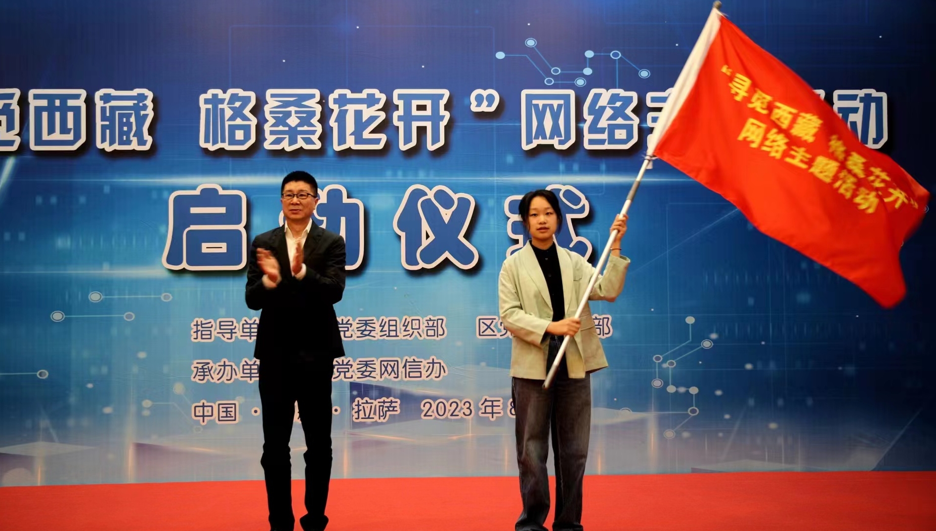 “尋覓西藏　格?；ㄩ_”網(wǎng)絡(luò)主題活動(dòng)在拉薩啟動(dòng) 