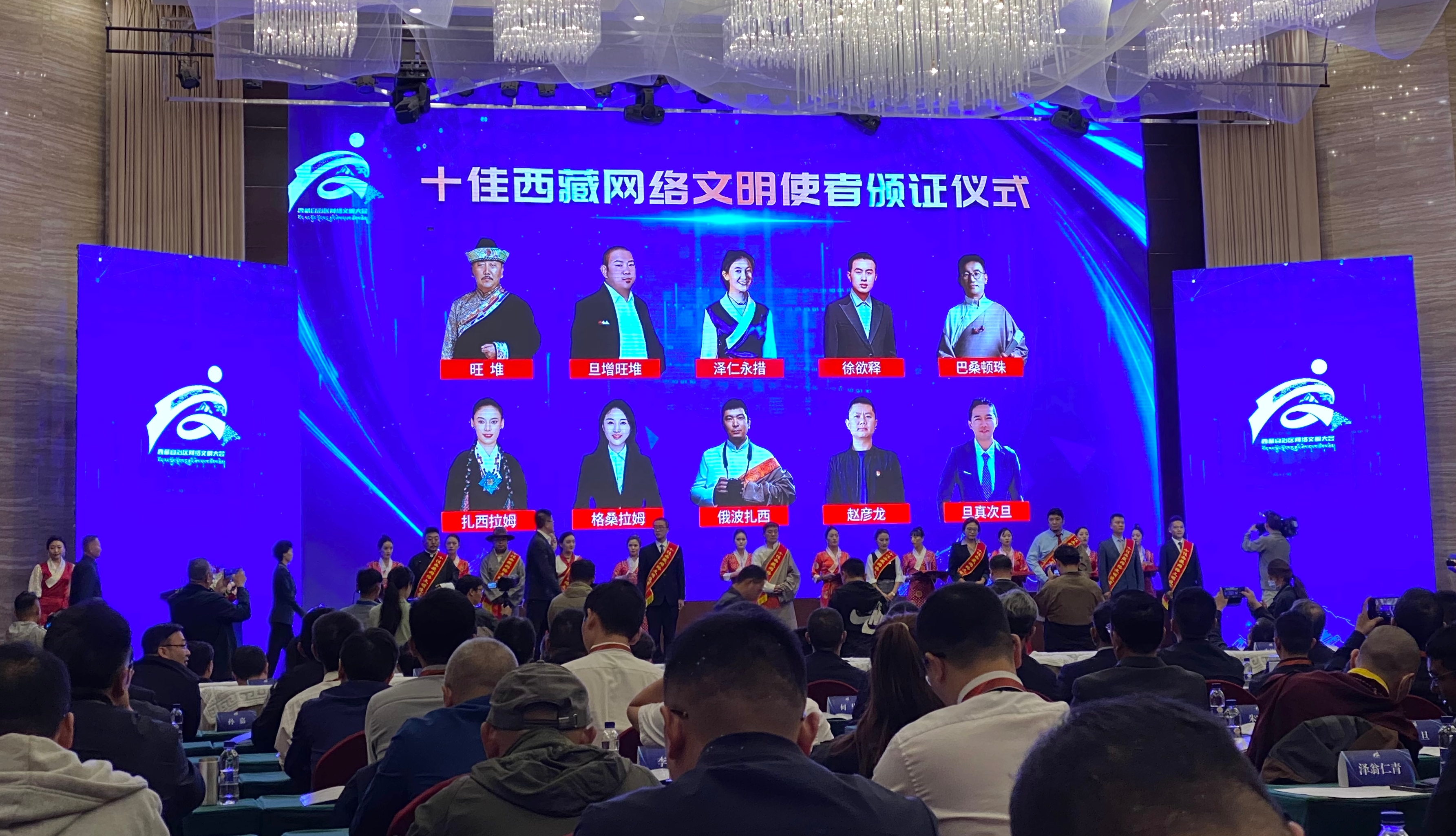 首屆西藏自治區(qū)網(wǎng)絡(luò)文明大會(huì)在拉薩開幕