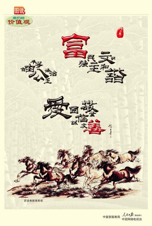 WF060--萬(wàn)馬奔騰